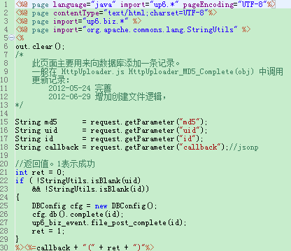 超大文件上传和断点续传的实现_前端大文件上传解决方案实例代码_03